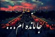  «اربعین؛ جلوه مقاومت، وحدت ملی و استمرار نهضت جهانی عاشورا» 